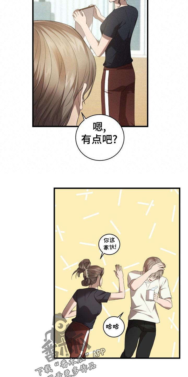循环实验课表怎么填漫画,第62章：御宅族2图