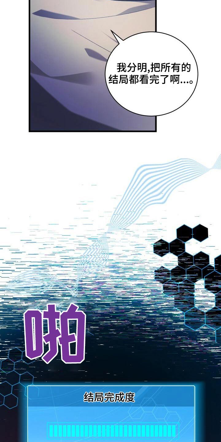循环世界怎么下载漫画,第87章：一刻不停1图