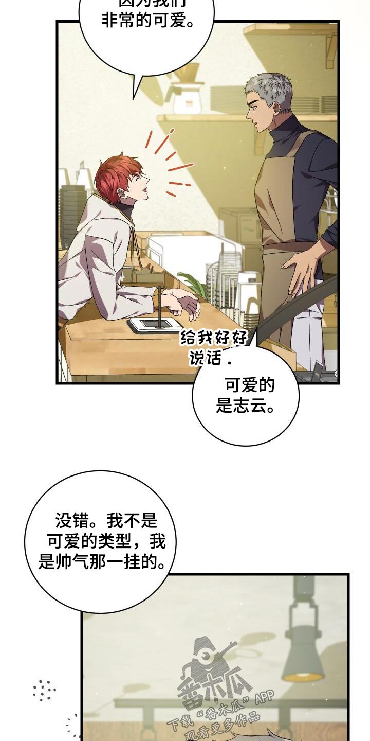 循环世界怎么下载漫画,第112章：假象2图
