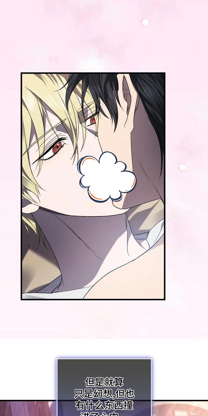循环式真空泵漫画,第94章：幻想2图