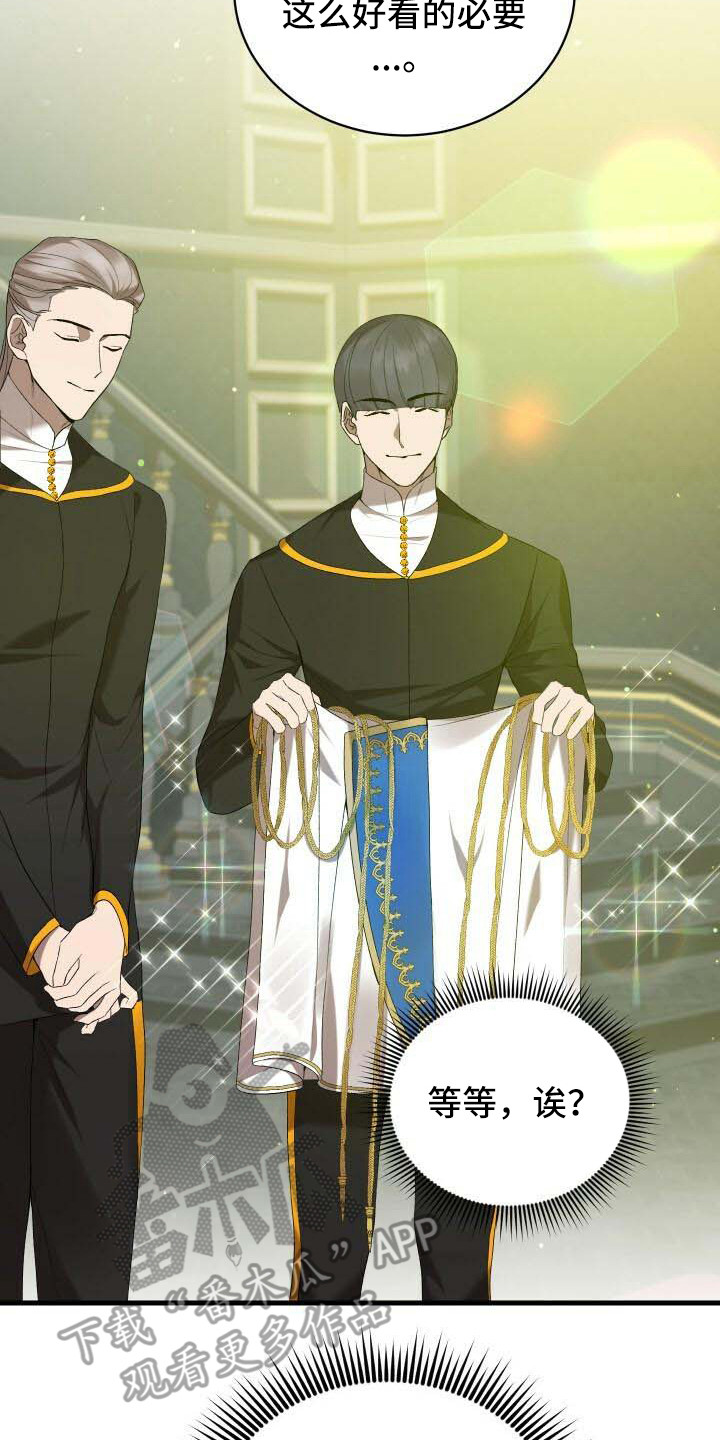 循环世界怎么下载漫画,第40章：能力值1图