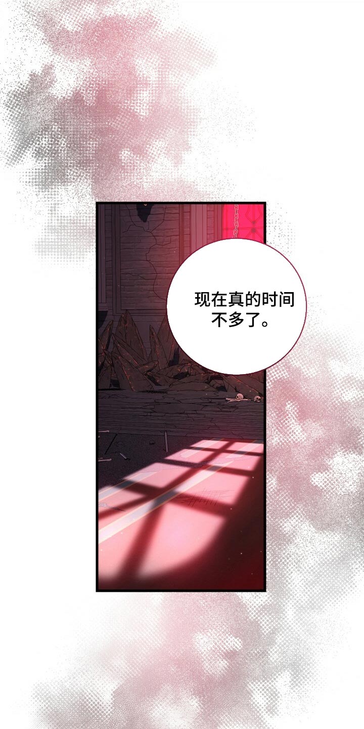 循环世界怎么下载漫画,第68章：背叛1图
