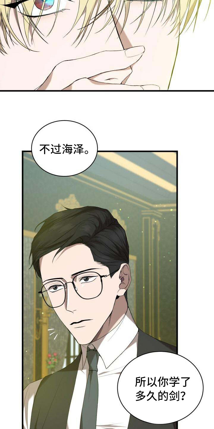 循环世界怎么下载漫画,第38章：信息窗2图