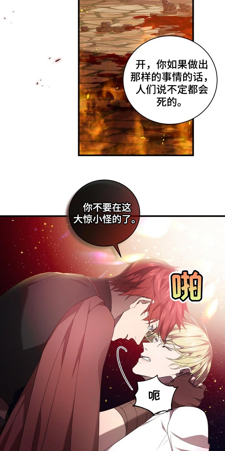 循环实验课表怎么排漫画,第70章：真正的疯狂2图