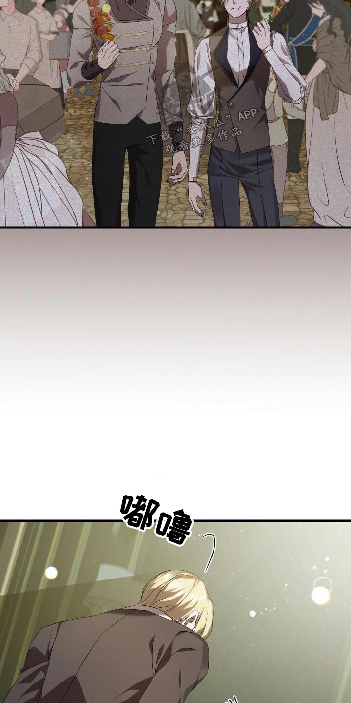循环实验课表怎么填漫画,第97章：杀害1图