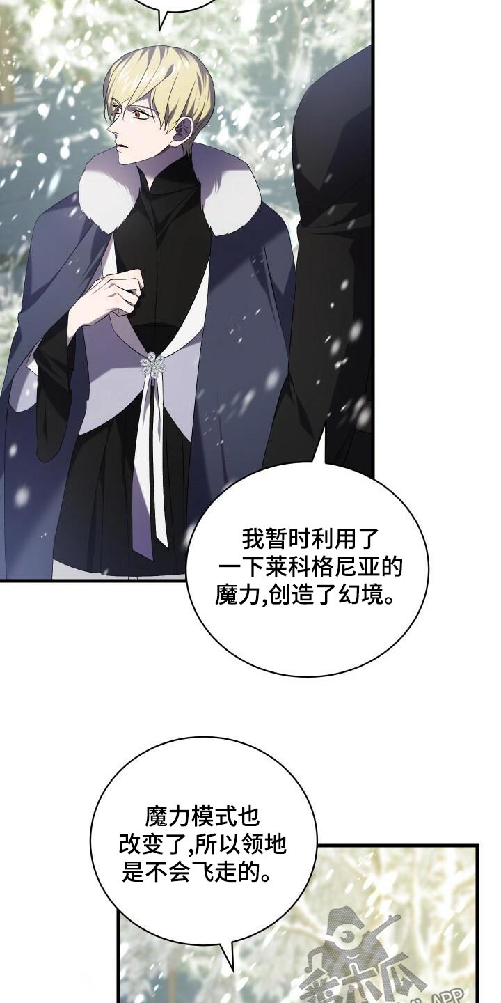 循环实验课表怎么排漫画,第107章：反应1图