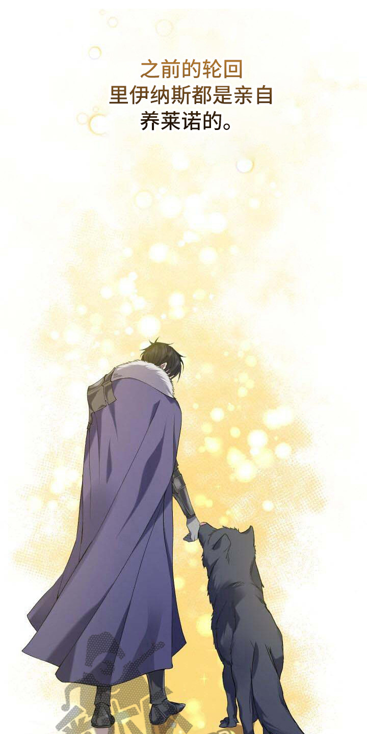 循环实验课表怎么排漫画,第26章：疑心1图