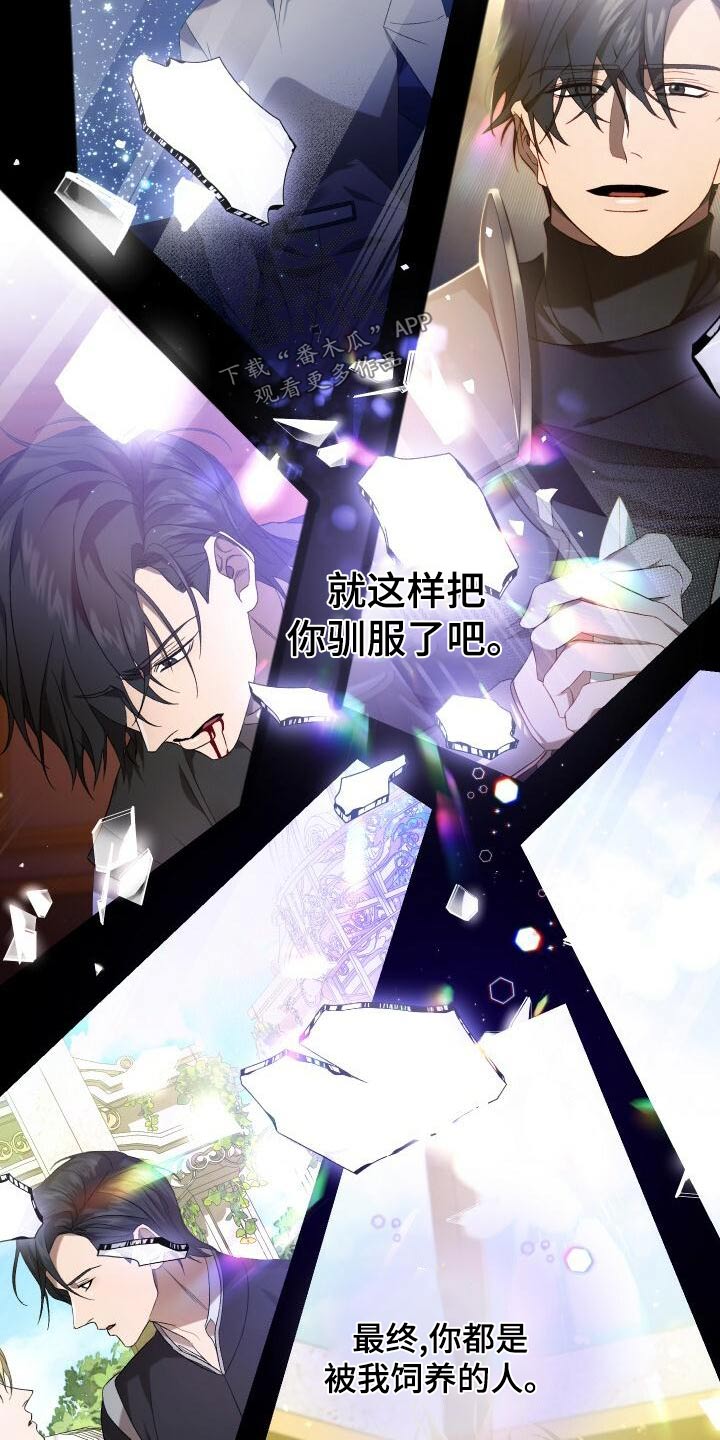 循环实验课表怎么排漫画,第103章：覆盖2图