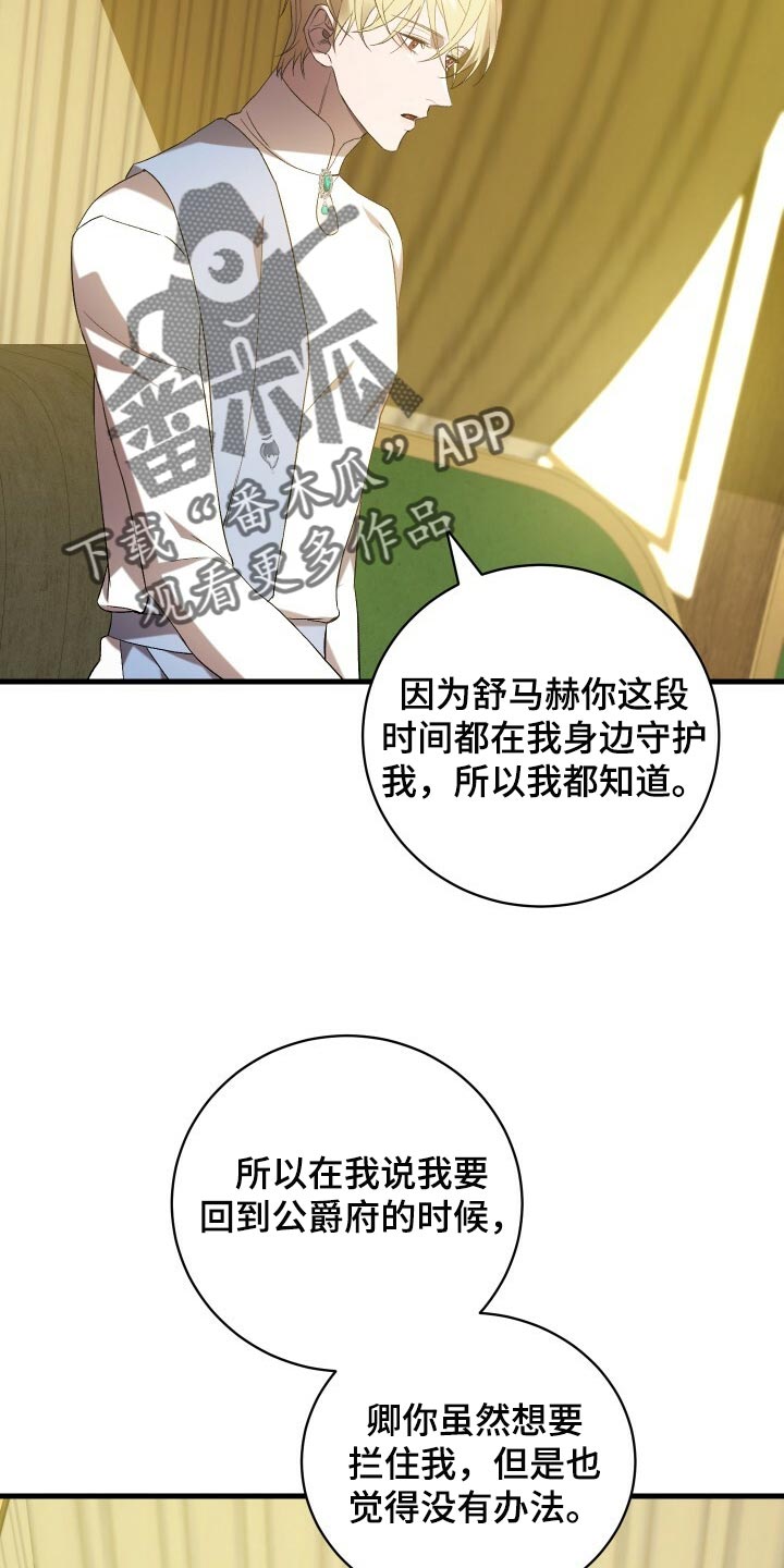循环世界怎么下载漫画,第69章：袭击2图