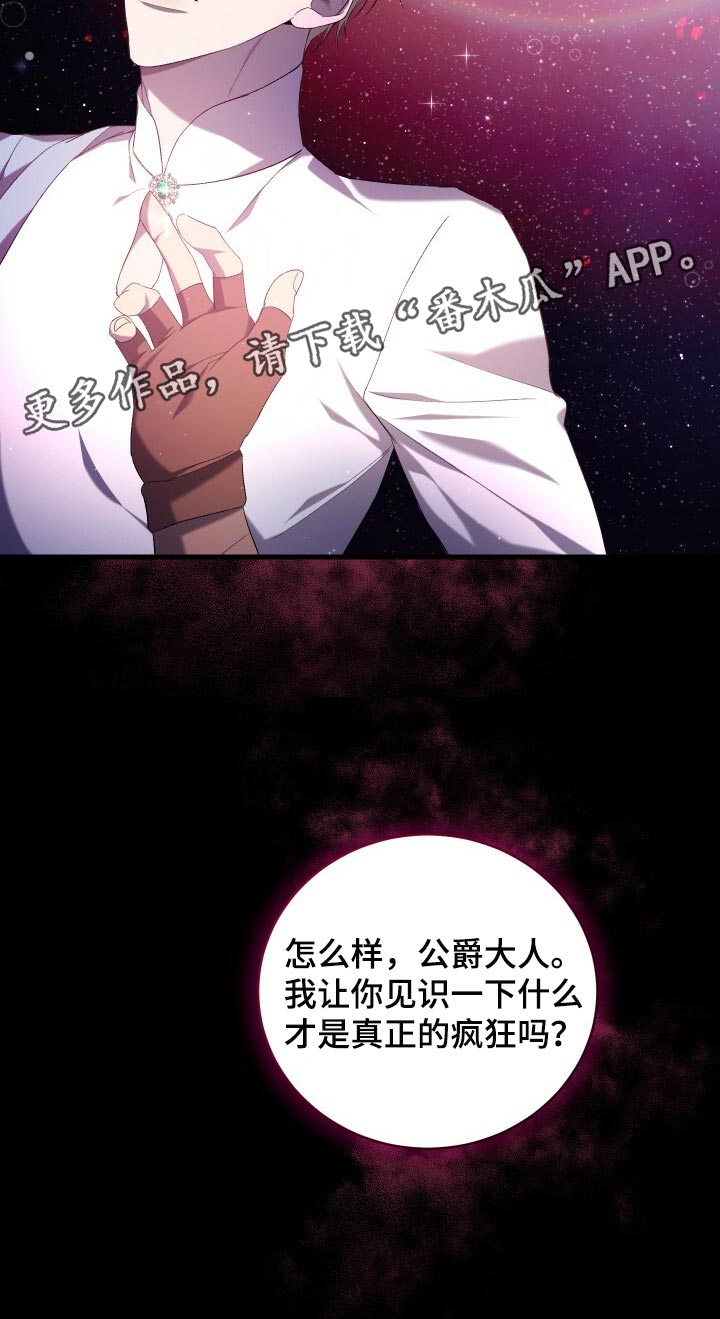 循环实验课表怎么排漫画,第70章：真正的疯狂2图