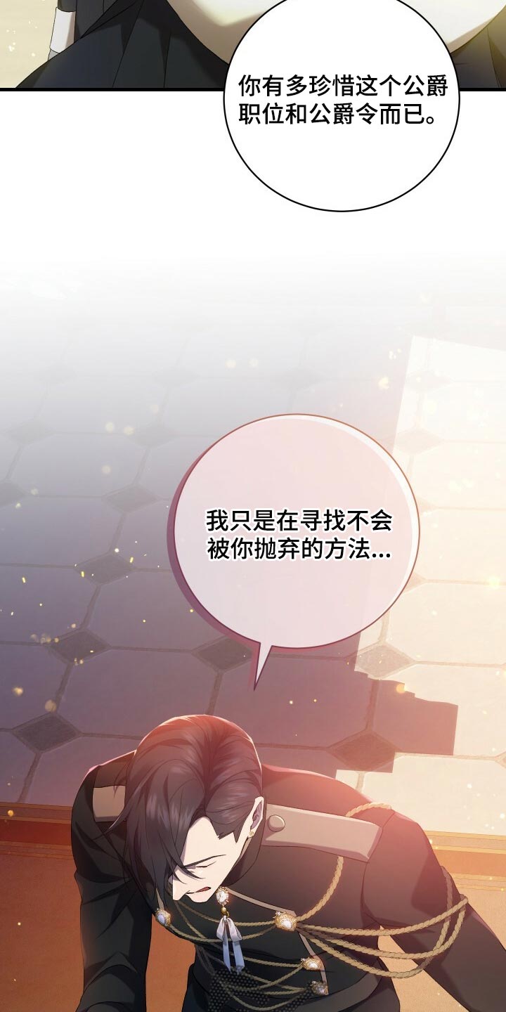 循环世界怎么下载漫画,第69章：袭击2图