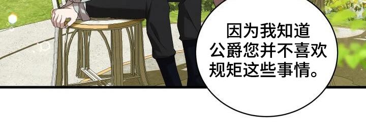 循环世界怎么下载漫画,第82章：好久不见2图