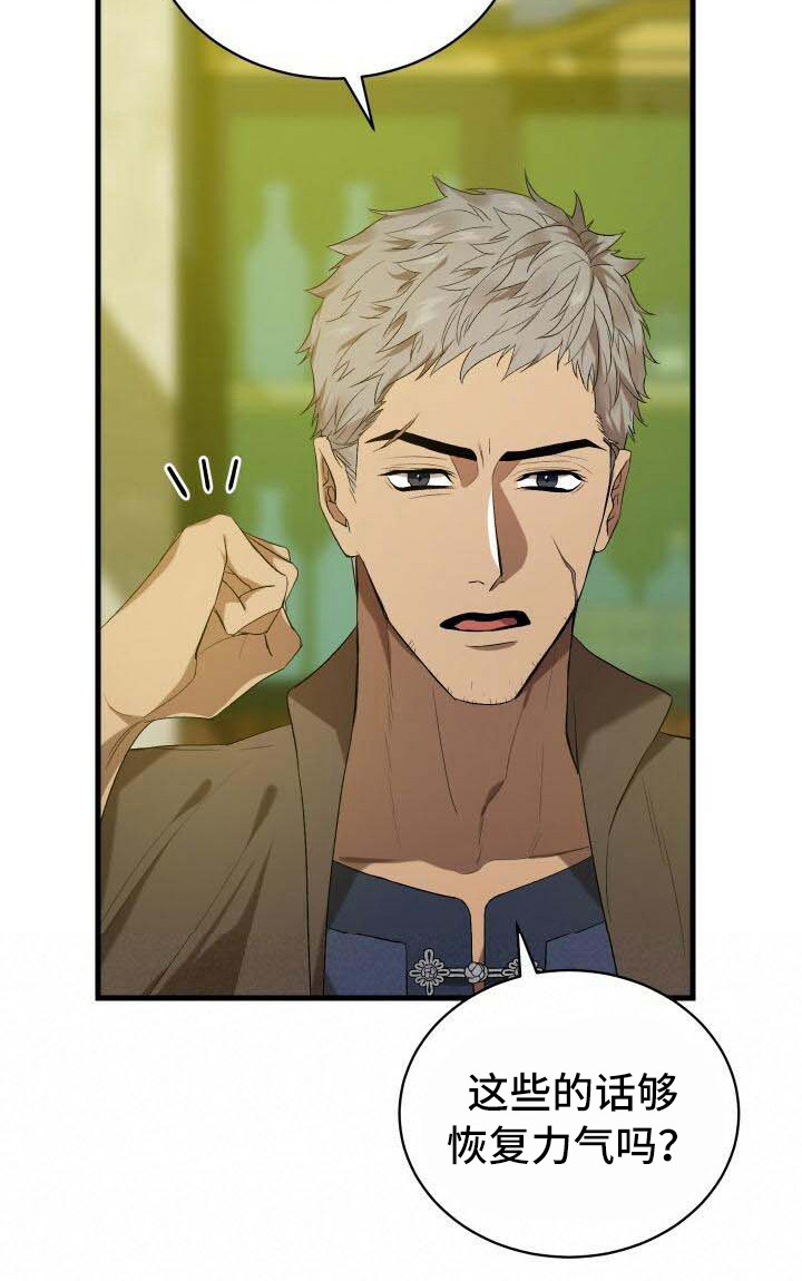 循环世界怎么下载漫画,第28章：依然渴望1图