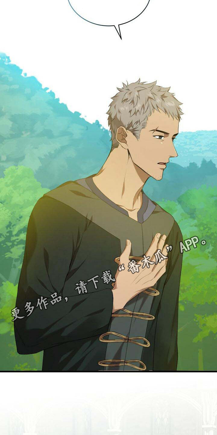 循环实验课表怎么排漫画,第22章：拜访1图