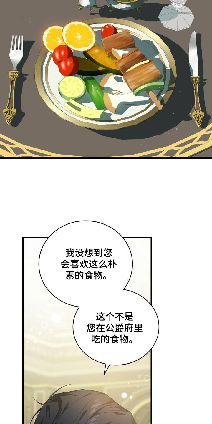 循环实验课表怎么填漫画,第97章：杀害1图