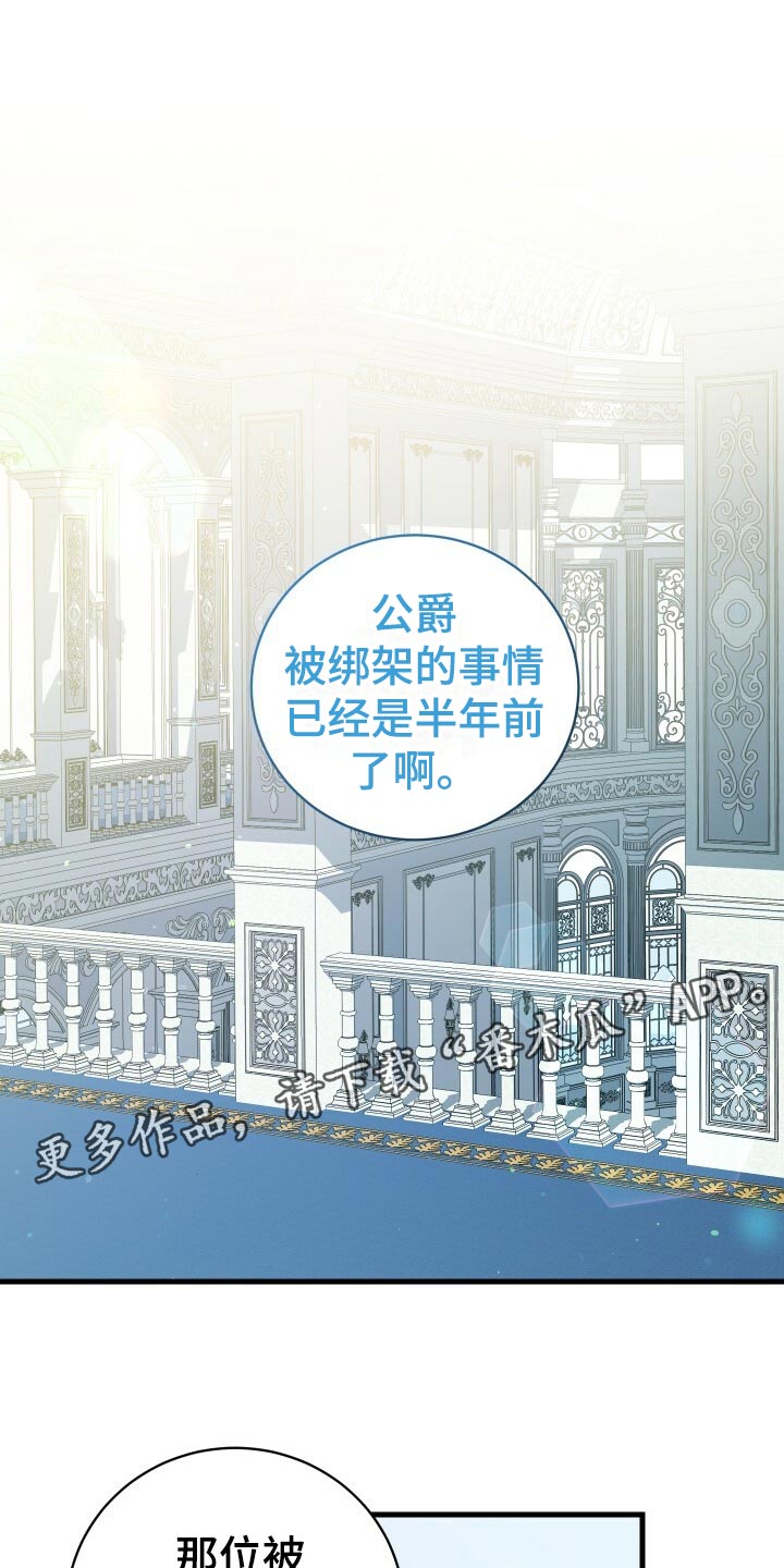 循环世界漫画结局漫画,第63章：软禁1图