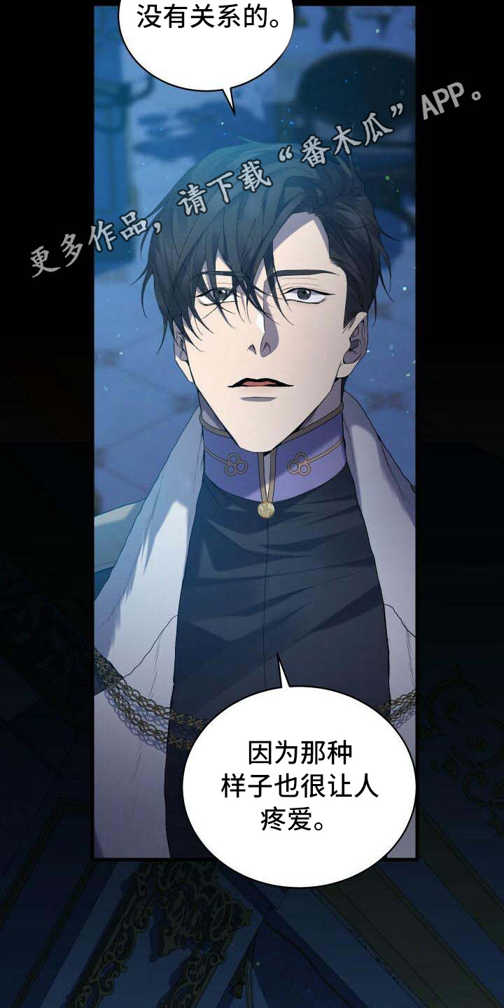循环世界怎么下载漫画,第38章：信息窗2图