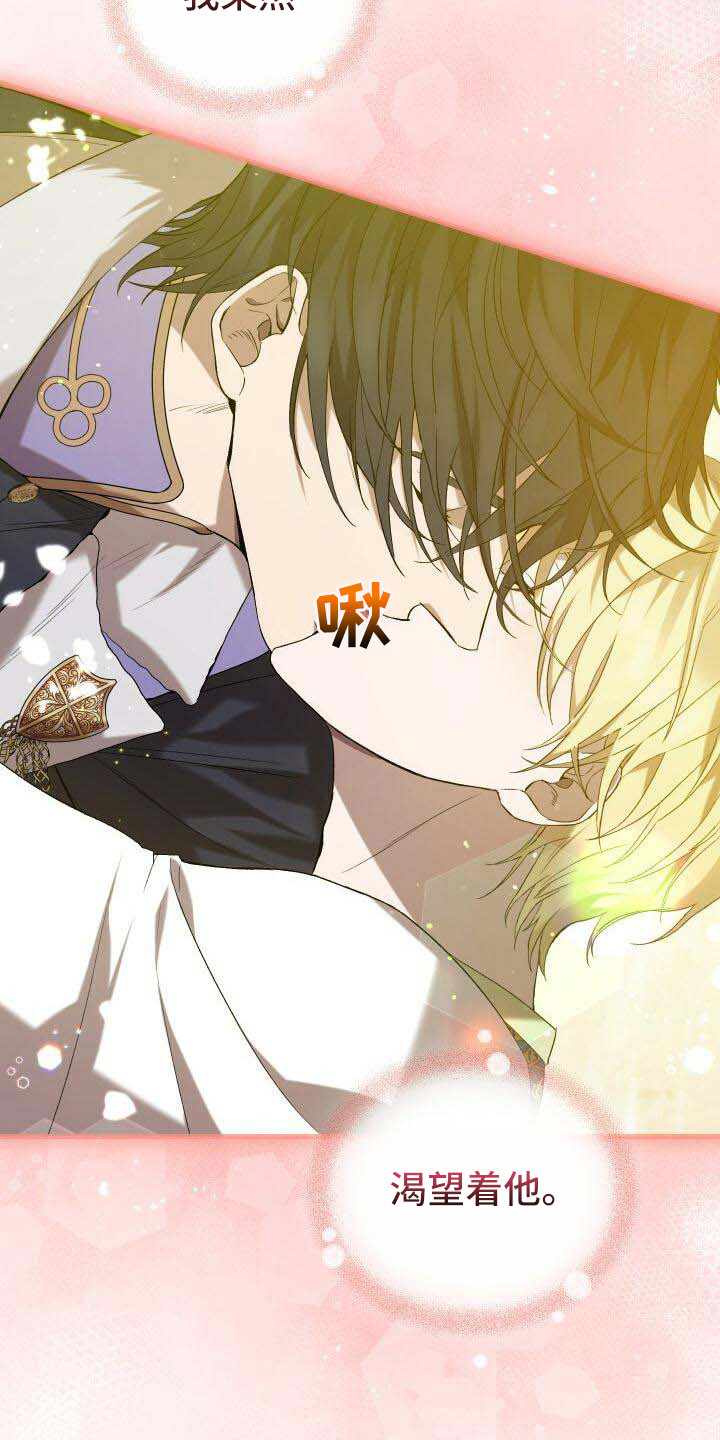 循环世界怎么下载漫画,第28章：依然渴望1图
