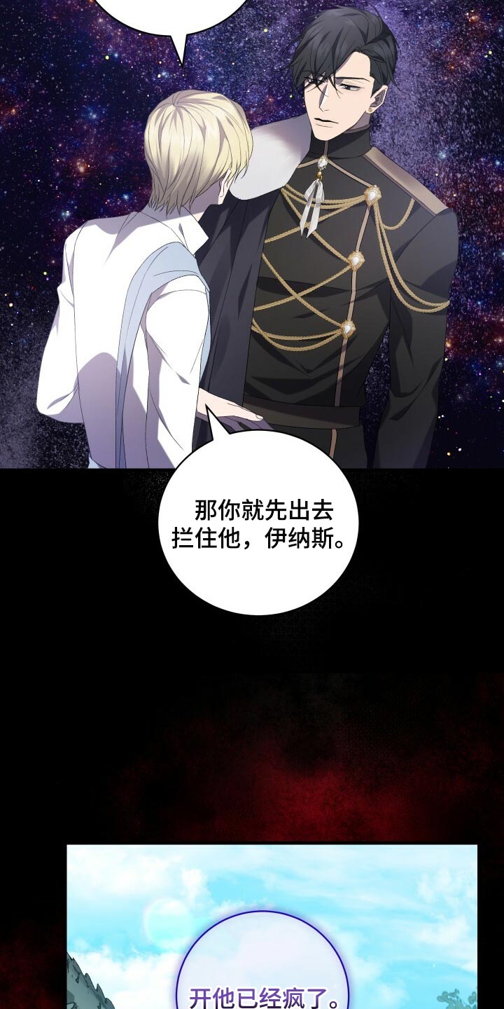 循环实验课表怎么排漫画,第73章：我在外面等您2图