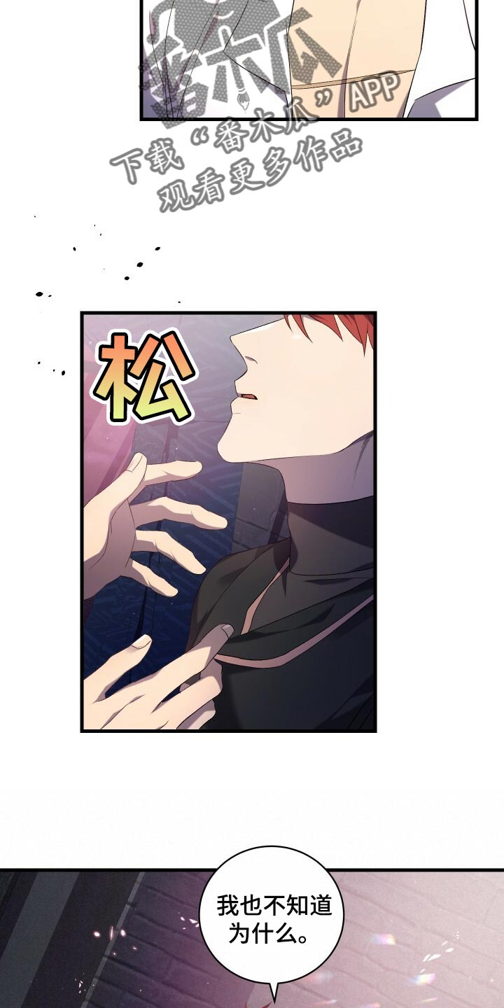 循环世界怎么下载漫画,第68章：背叛1图