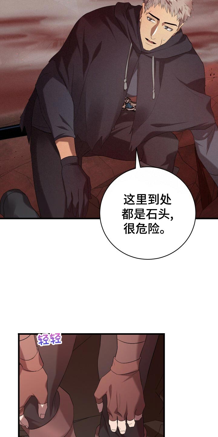 循环实验课表怎么填漫画,第53章：仪式1图