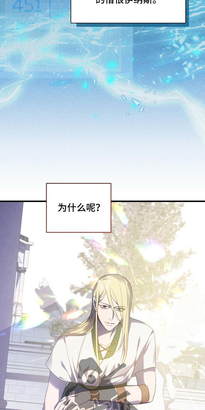 循环实验课表怎么填漫画,第67章：最后一次轮回2图