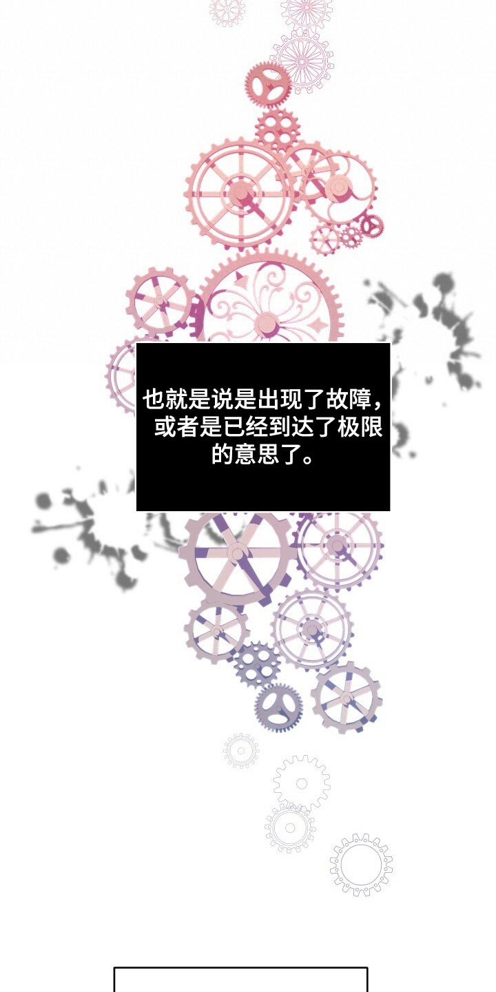 循环世界怎么下载漫画,第68章：背叛2图