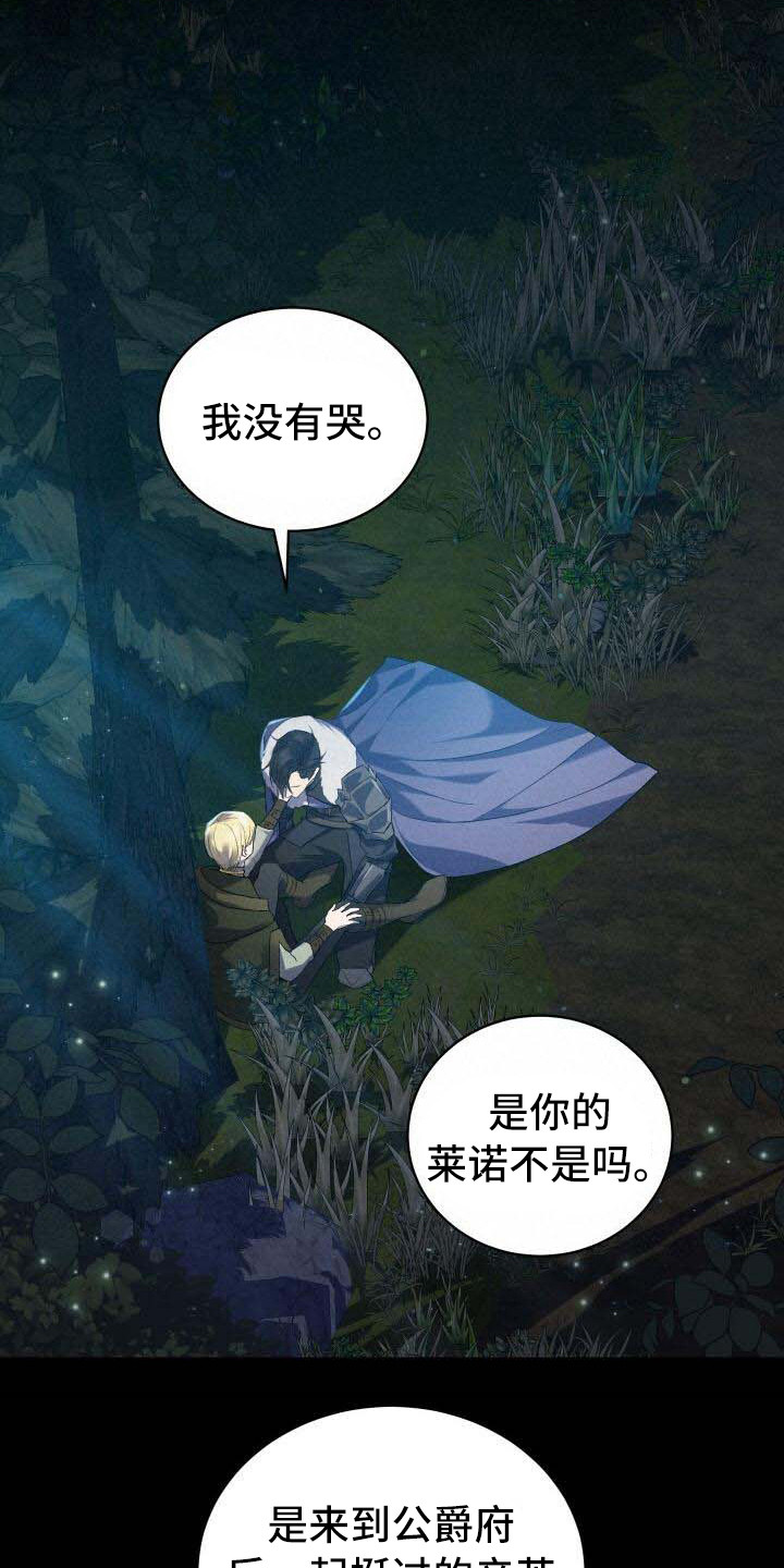 循环实验课表怎么排漫画,第24章：头疼2图