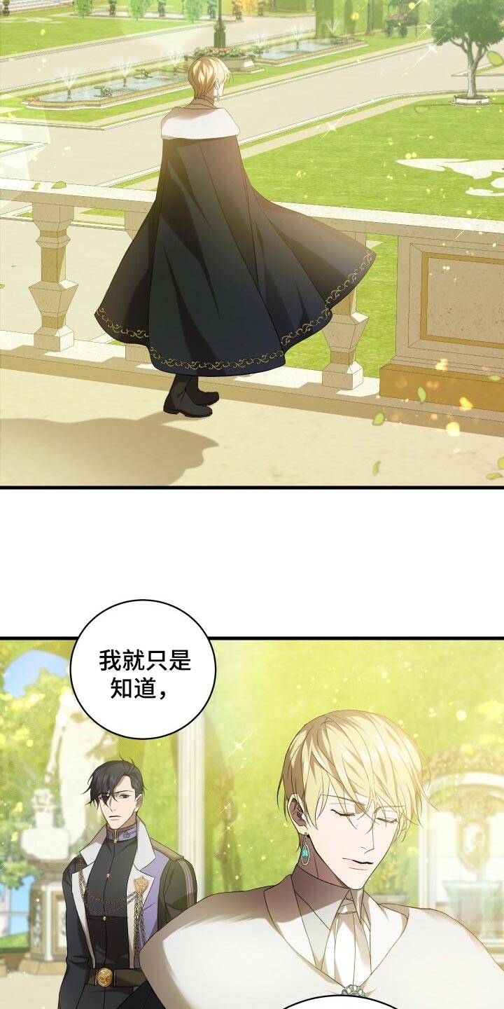 循环世界怎么下载漫画,第69章：袭击1图