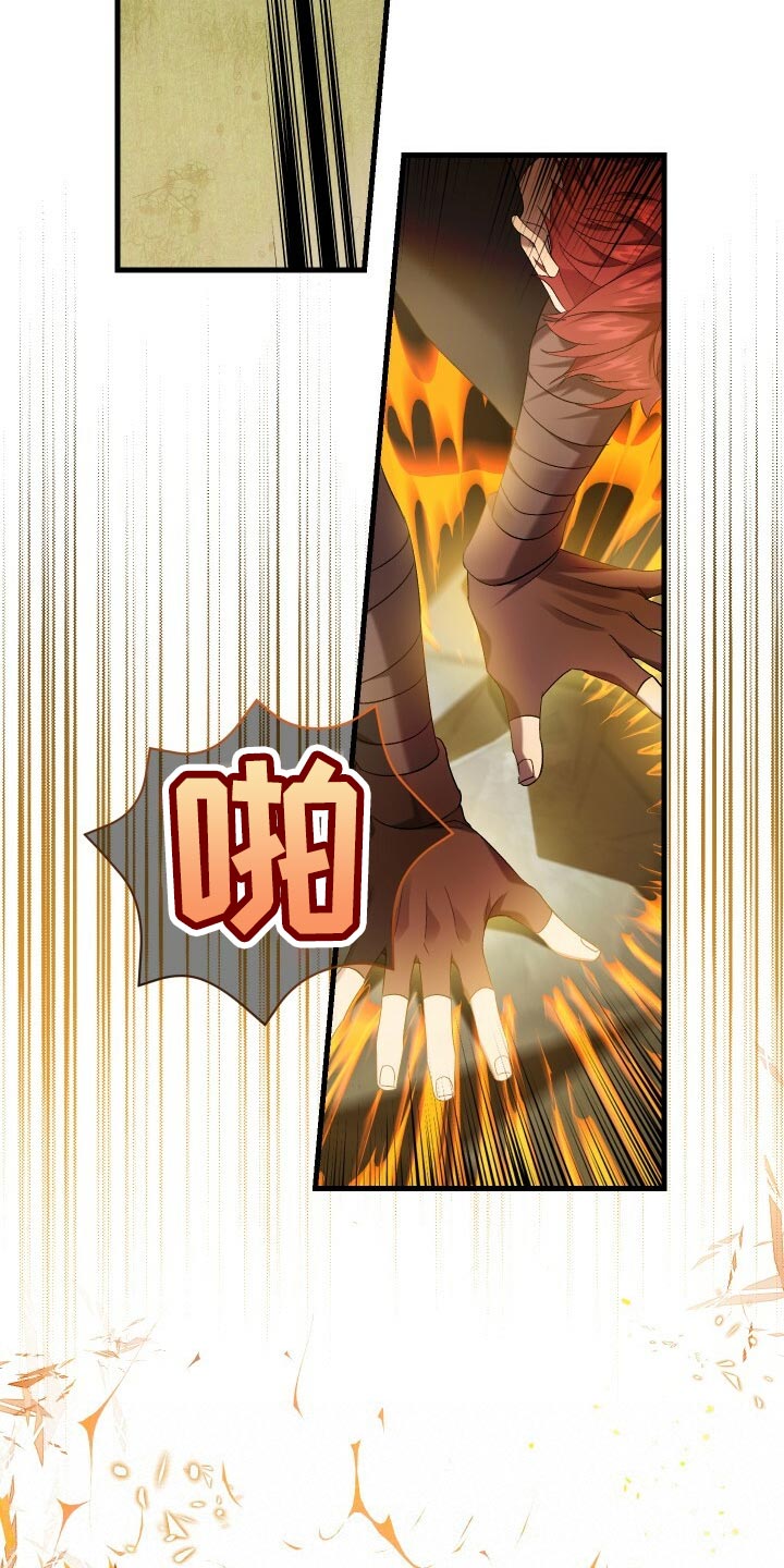 循环世界怎么下载漫画,第70章：真正的疯狂2图