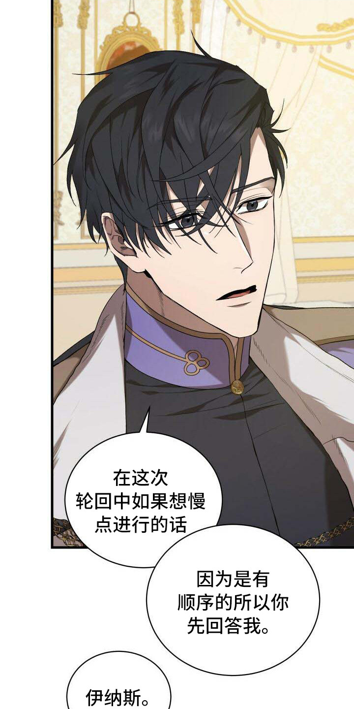 循环实验课表怎么排漫画,第19章：无法移开1图