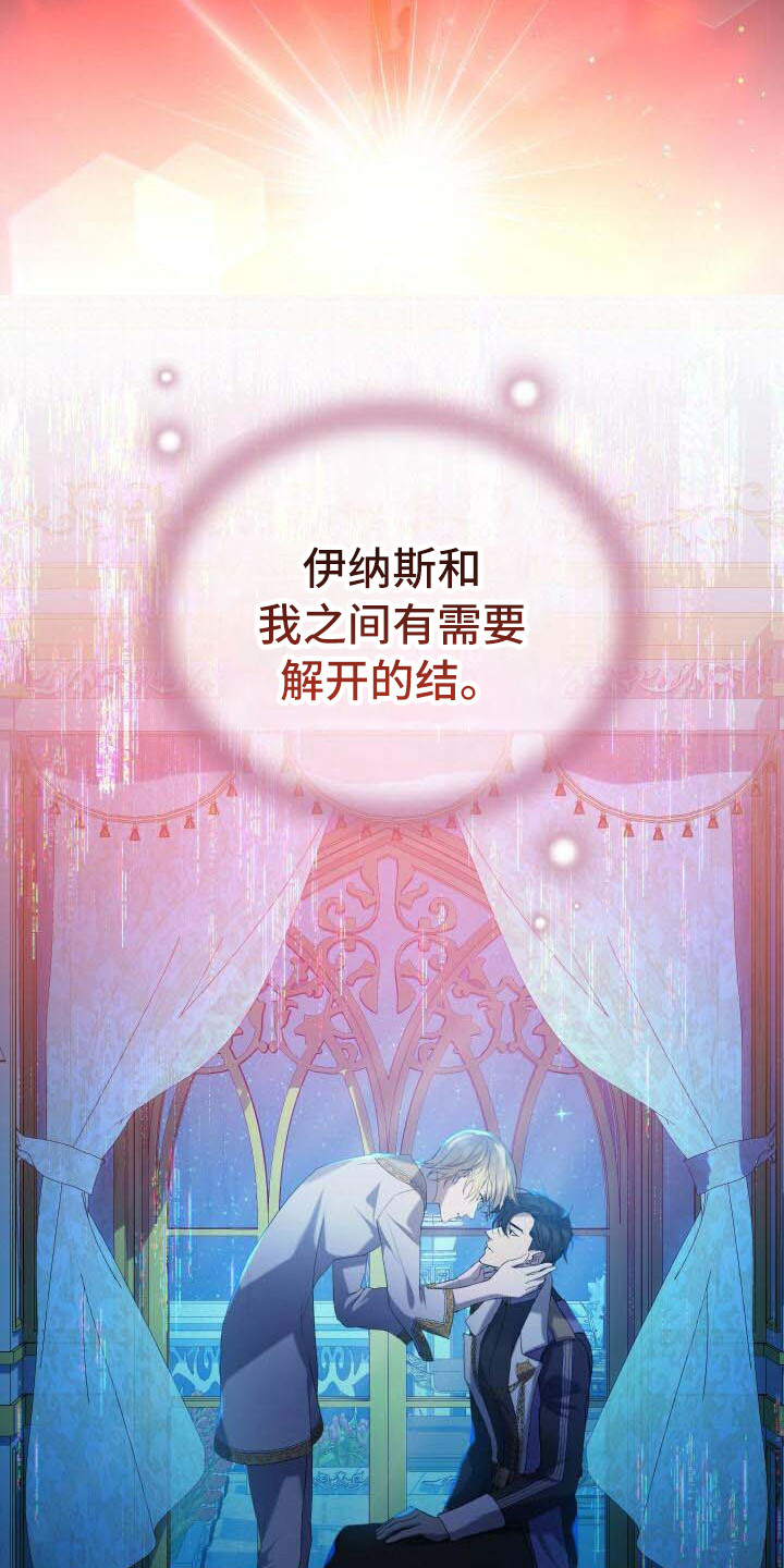 循环世界怎么下载漫画,第42章：新的走向2图