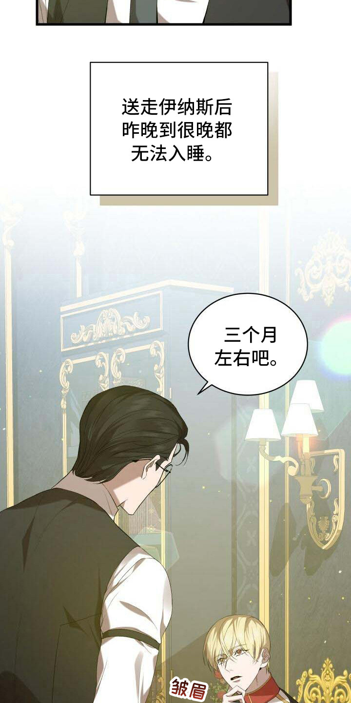 循环世界怎么下载漫画,第38章：信息窗1图