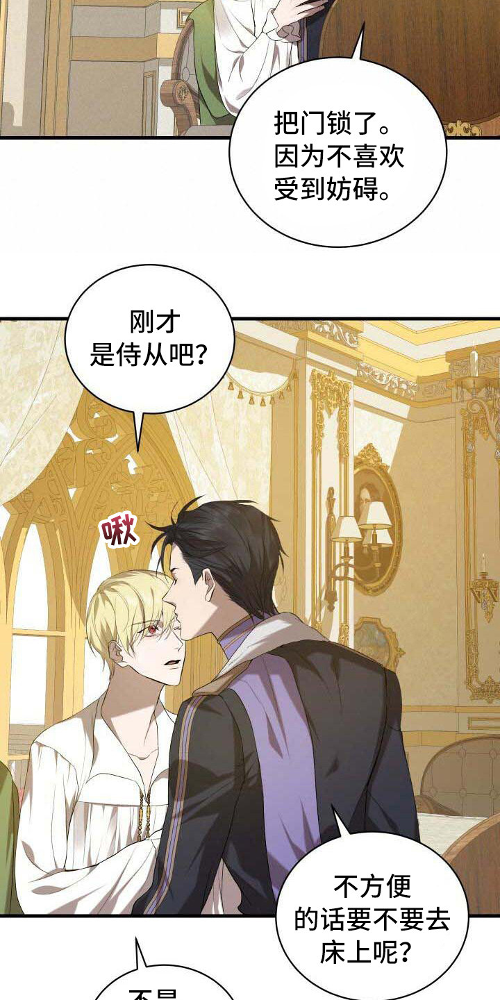 循环实验课表怎么排漫画,第19章：无法移开2图