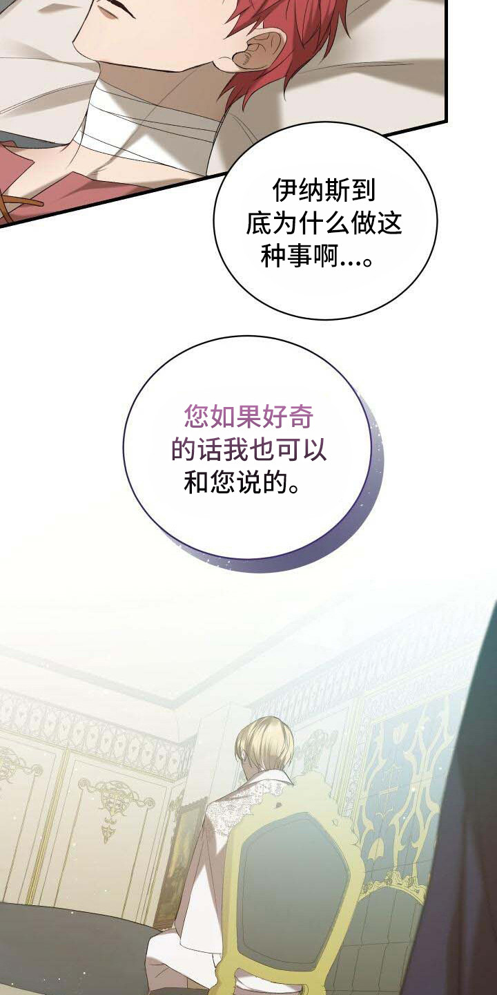 循环世界怎么下载漫画,第6章：系统错误1图