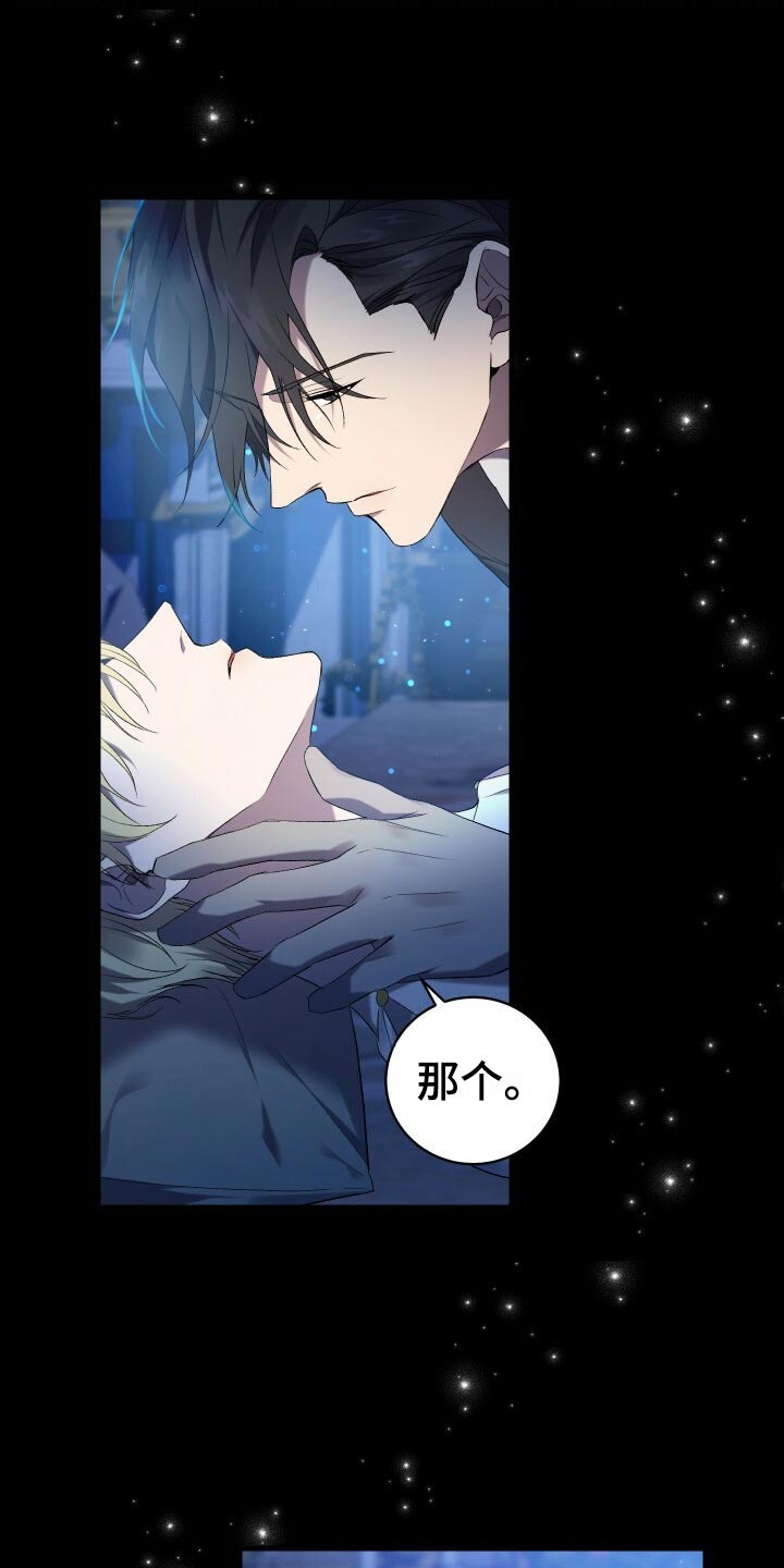 循环实验课表怎么排漫画,第64章：徒有其表2图