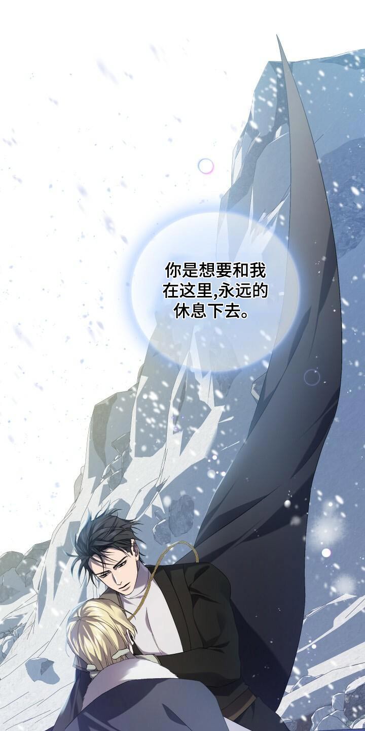 循环世界怎么下载漫画,第109章：活下去2图