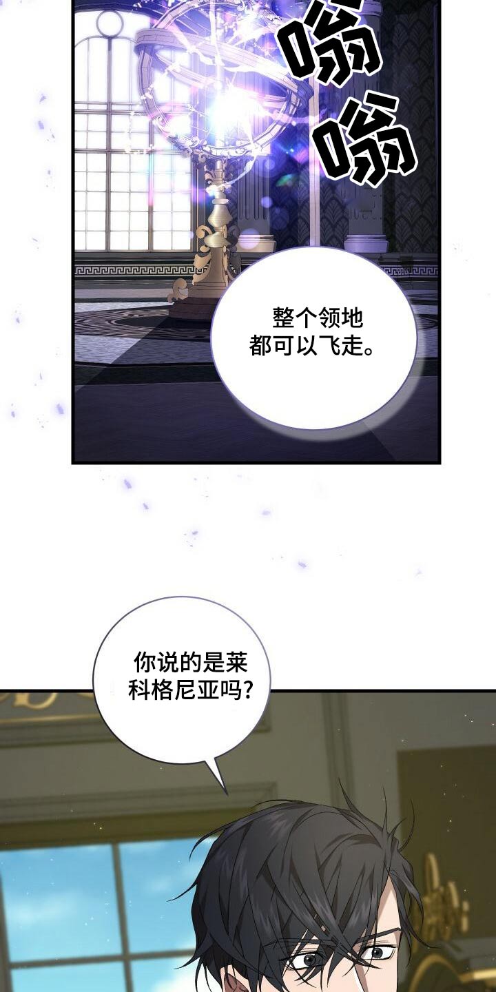 循环式漫画,第105章：告诉1图