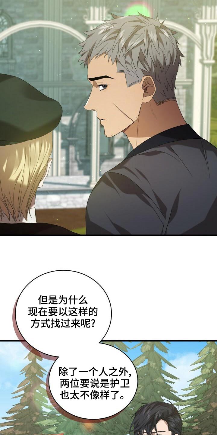 循环实验课表怎么填漫画,第82章：好久不见1图