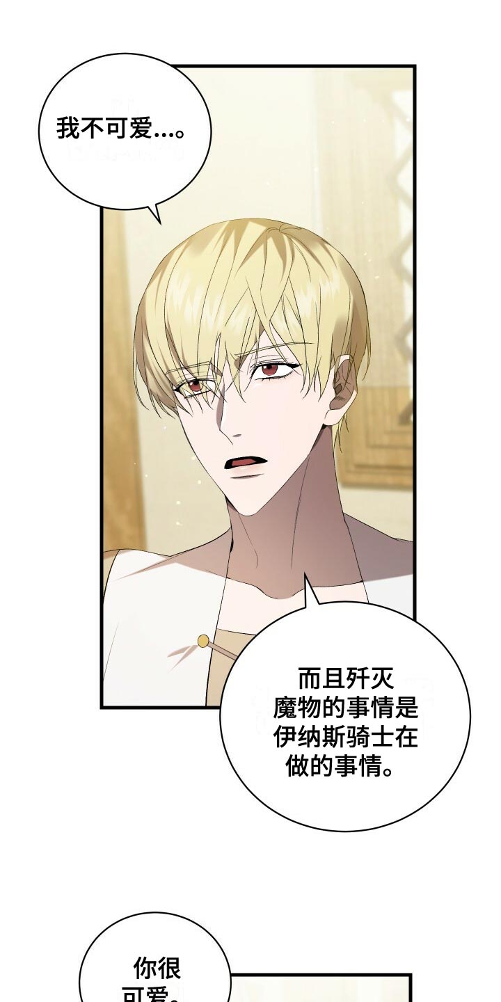 循环世界怎么下载漫画,第57章：试探2图