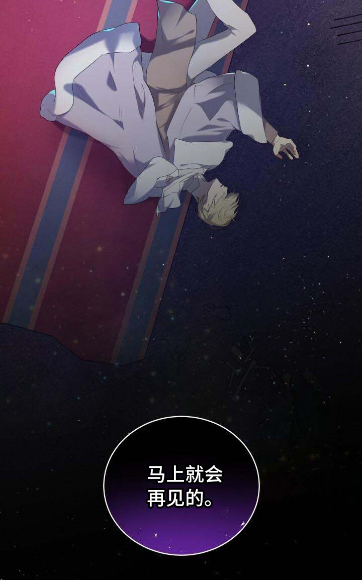 循环实验课表怎么填漫画,第3章：背叛1图