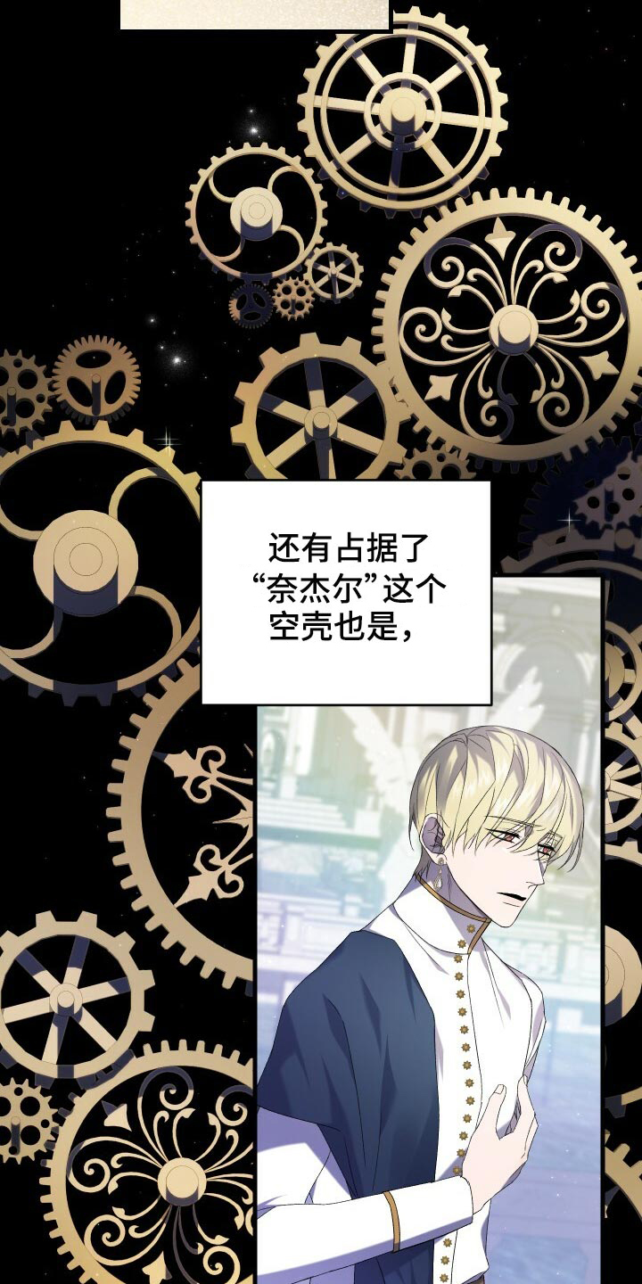 循环世界怎么下载漫画,第71章：独一无二的存在2图