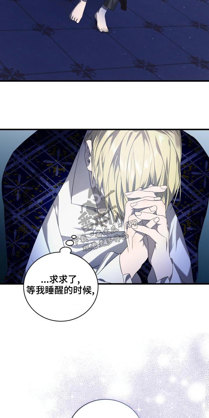 循环世界怎么下载漫画,第87章：一刻不停1图