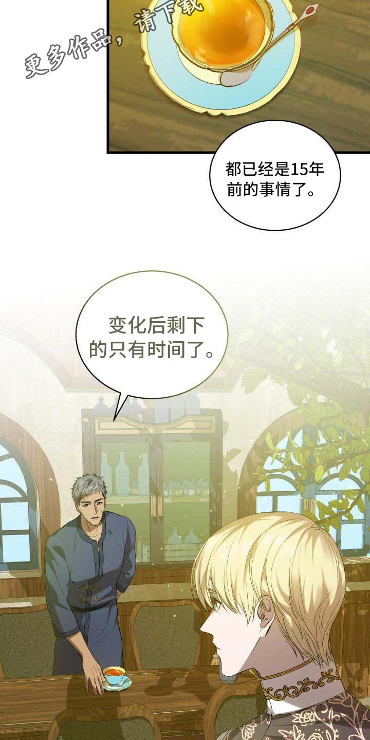 循环实验课表怎么排漫画,第22章：拜访2图