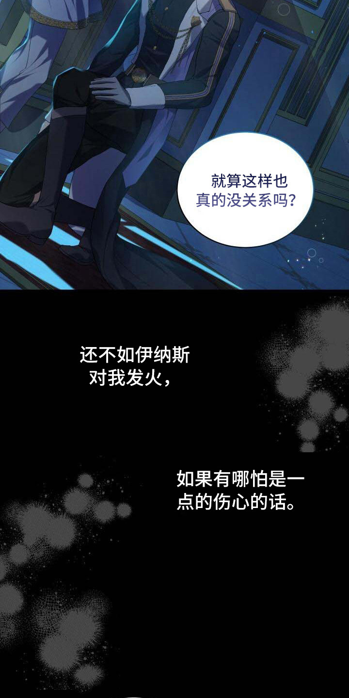 循环世界怎么下载漫画,第38章：信息窗2图