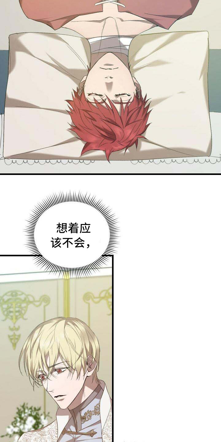 循环世界怎么下载漫画,第6章：系统错误2图