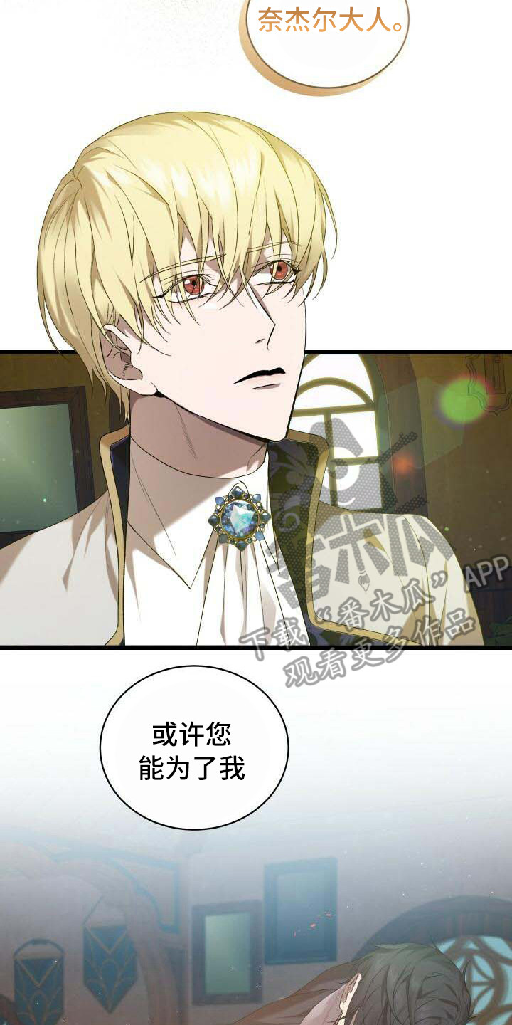 循环实验课表怎么填漫画,第30章：隐藏任务1图