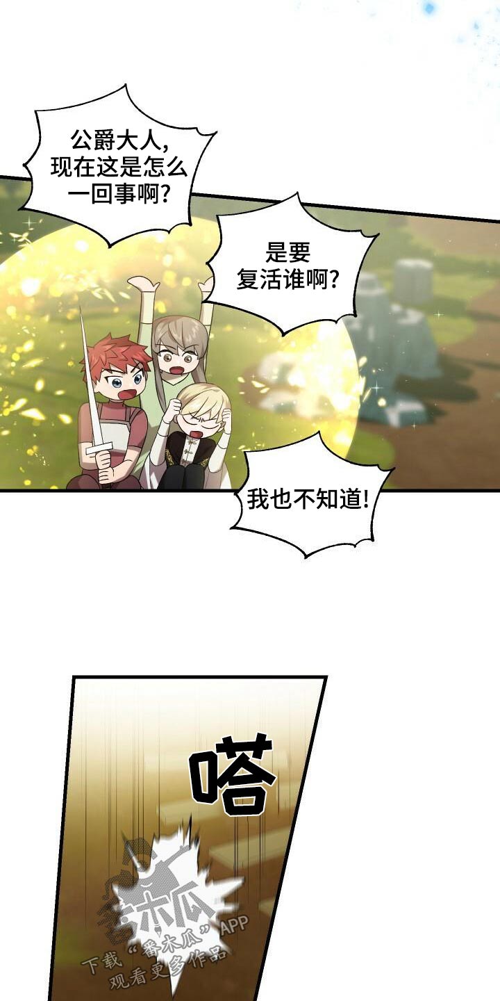 循环世界怎么下载漫画,第83章：激战2图