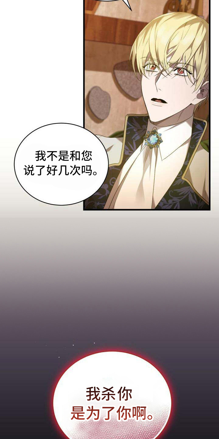 循环式灌浆注浆阀漫画,第31章：学会接受1图
