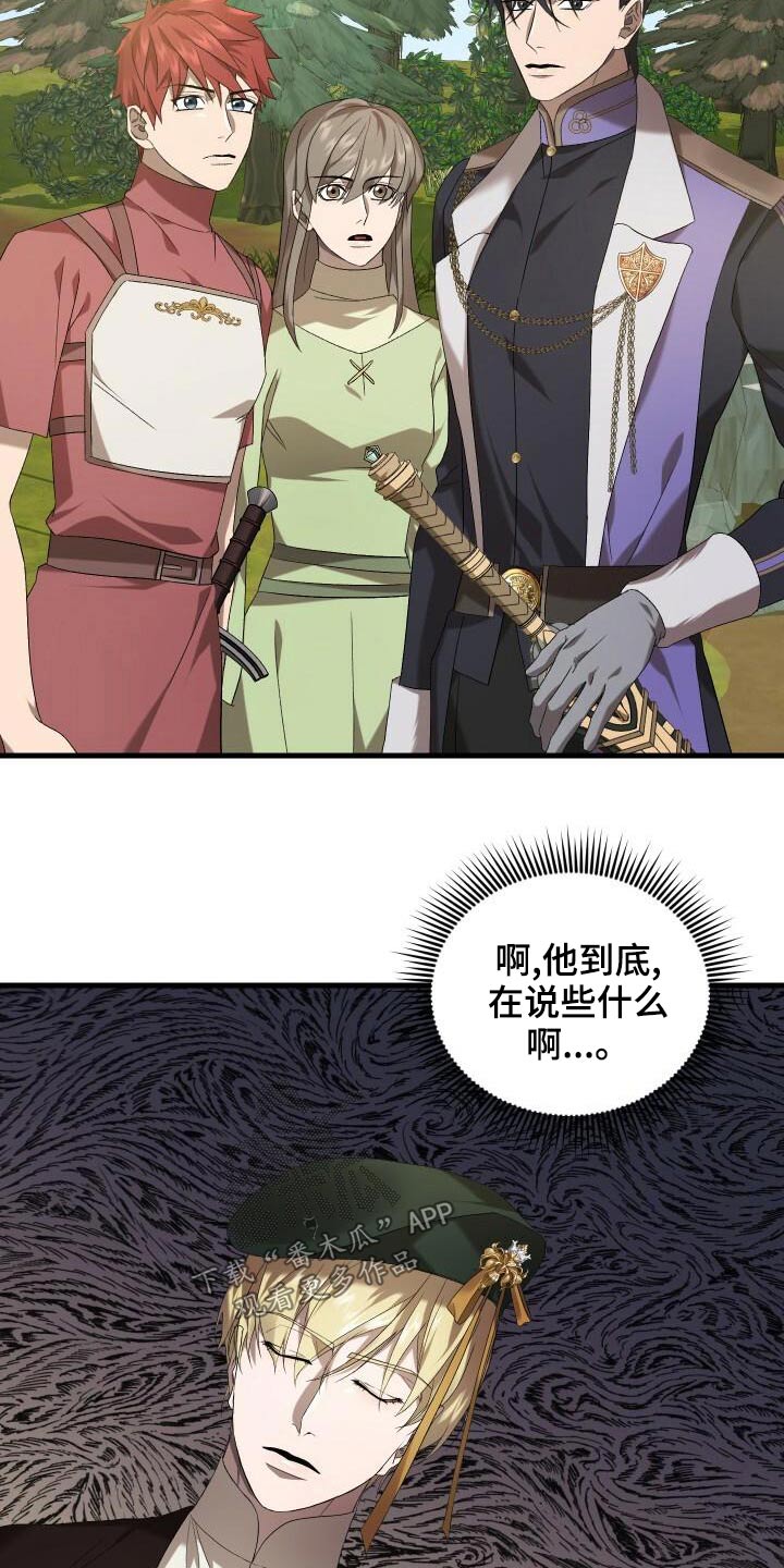 循环实验课表怎么填漫画,第82章：好久不见2图
